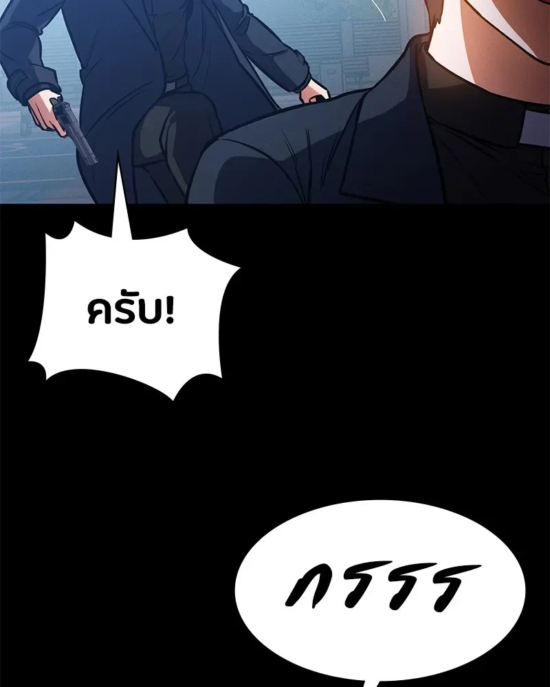 Day Walker มือสังหารพันธุ์อมตะ ตอนที่ 5 หน้า 77