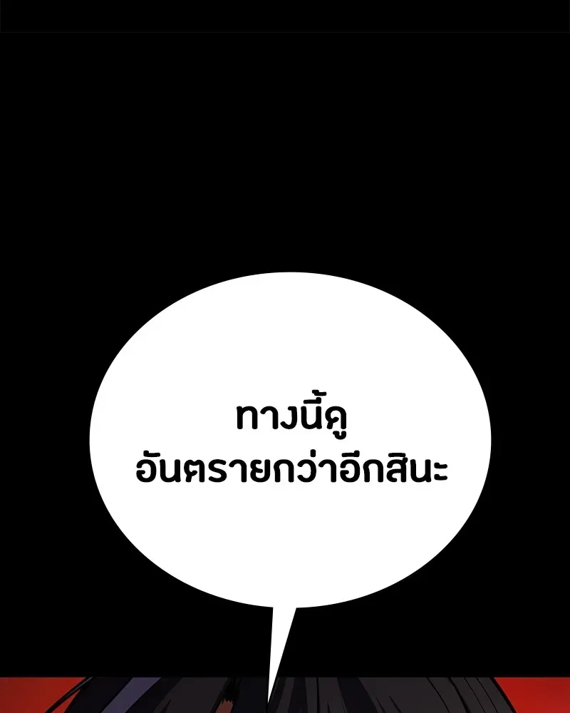Day Walker มือสังหารพันธุ์อมตะ ตอนที่ 5 หน้า 79
