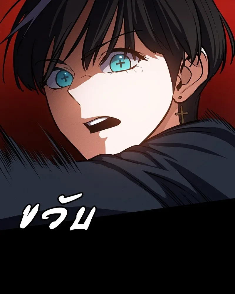 Day Walker มือสังหารพันธุ์อมตะ ตอนที่ 5 หน้า 80