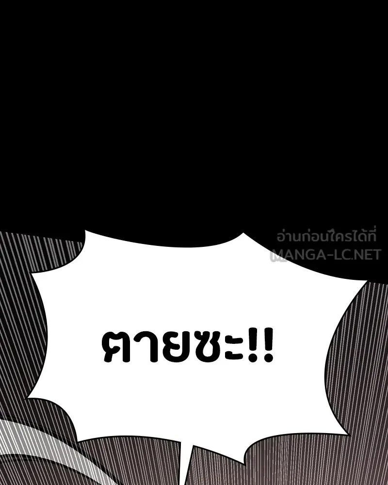 Day Walker มือสังหารพันธุ์อมตะ ตอนที่ 5 หน้า 81