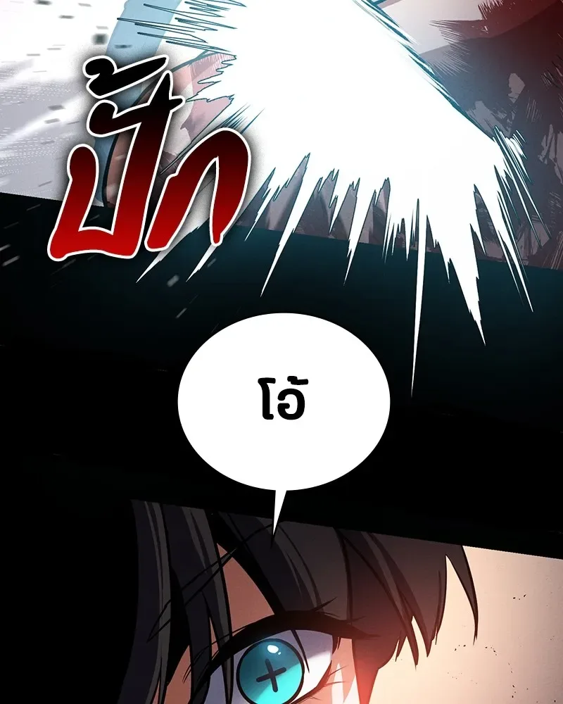 Day Walker มือสังหารพันธุ์อมตะ ตอนที่ 5 หน้า 83