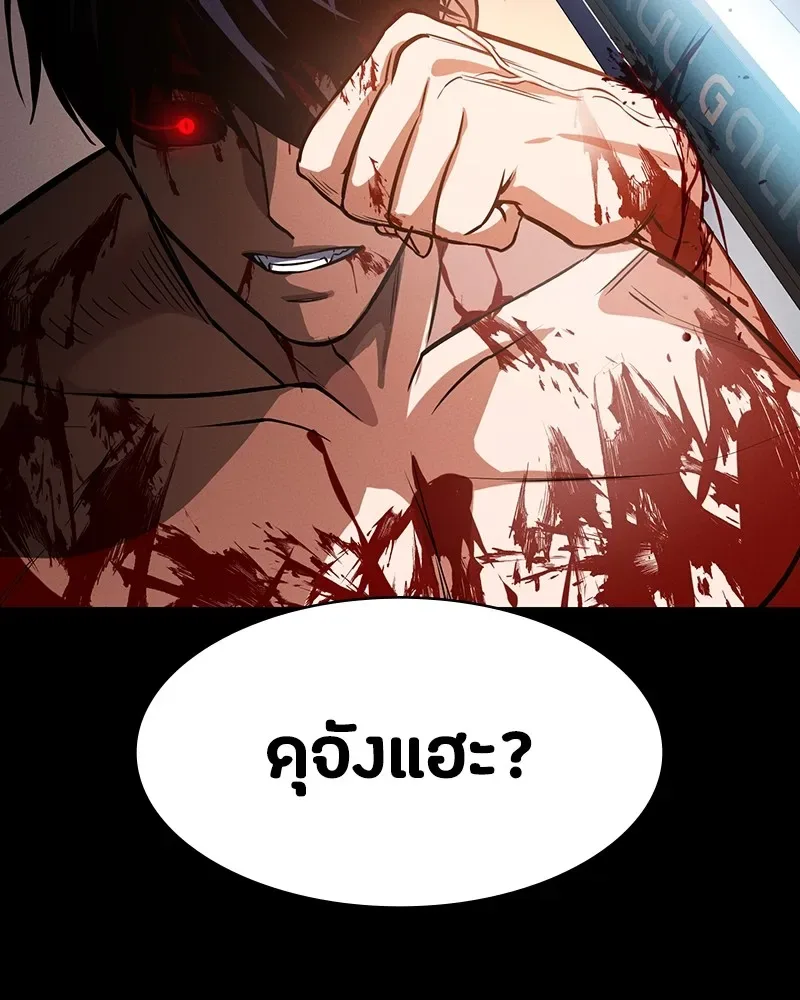 Day Walker มือสังหารพันธุ์อมตะ ตอนที่ 5 หน้า 85