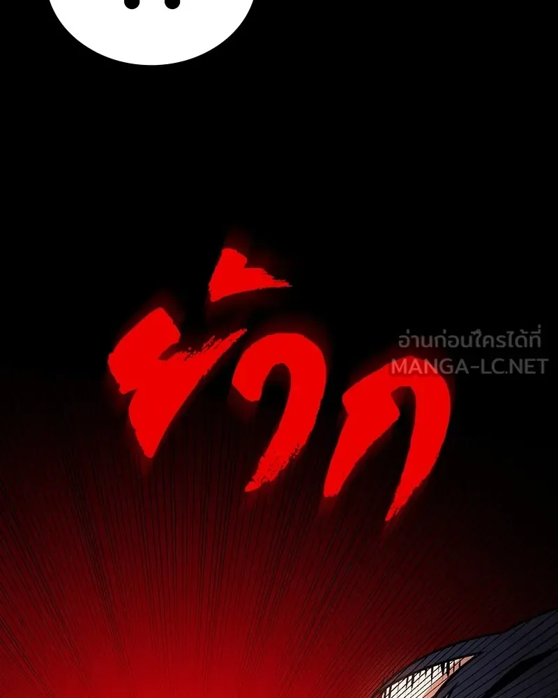 Day Walker มือสังหารพันธุ์อมตะ ตอนที่ 5 หน้า 87