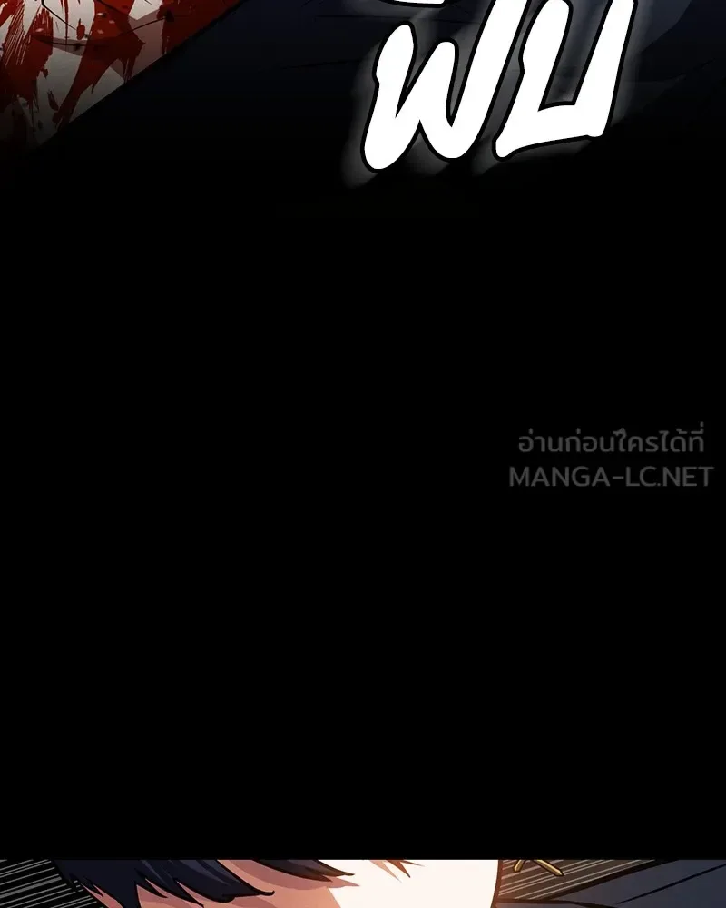 Day Walker มือสังหารพันธุ์อมตะ ตอนที่ 5 หน้า 93