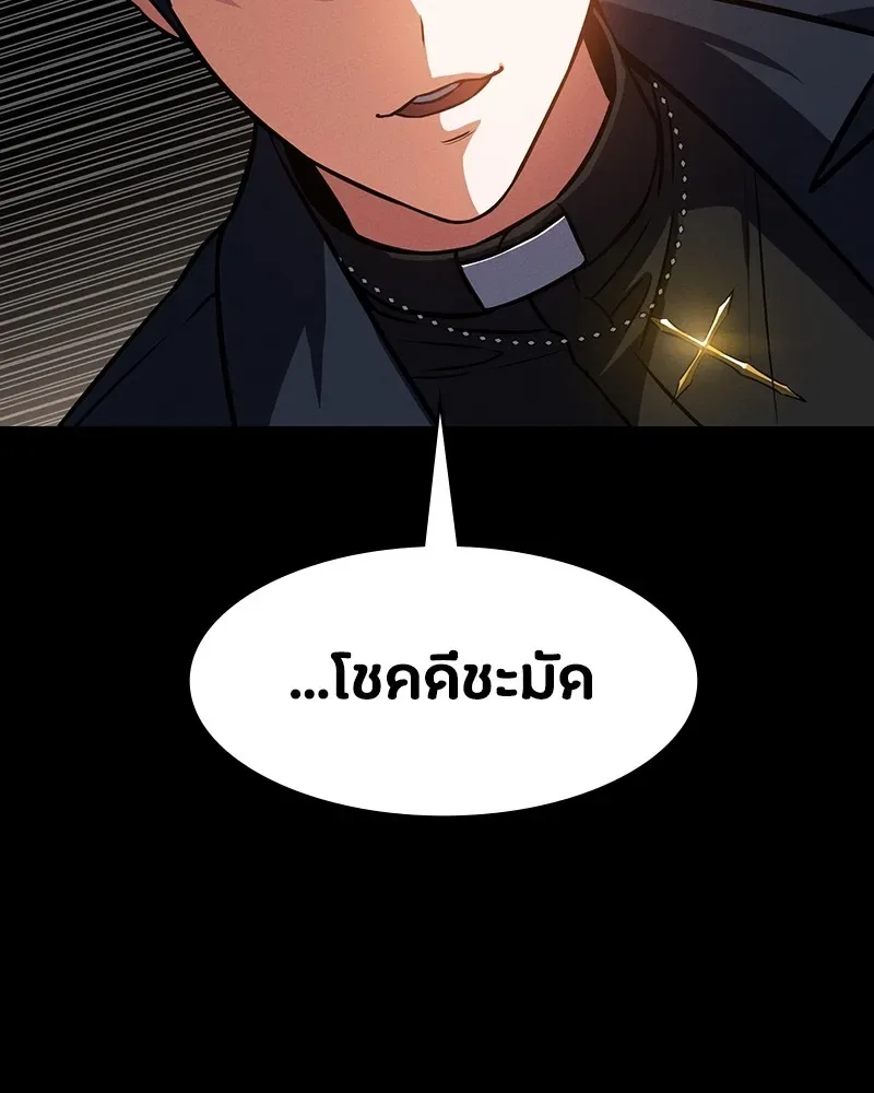 Day Walker มือสังหารพันธุ์อมตะ ตอนที่ 5 หน้า 94