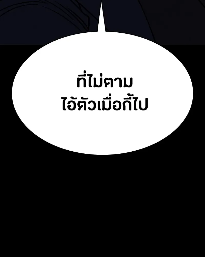 Day Walker มือสังหารพันธุ์อมตะ ตอนที่ 5 หน้า 97