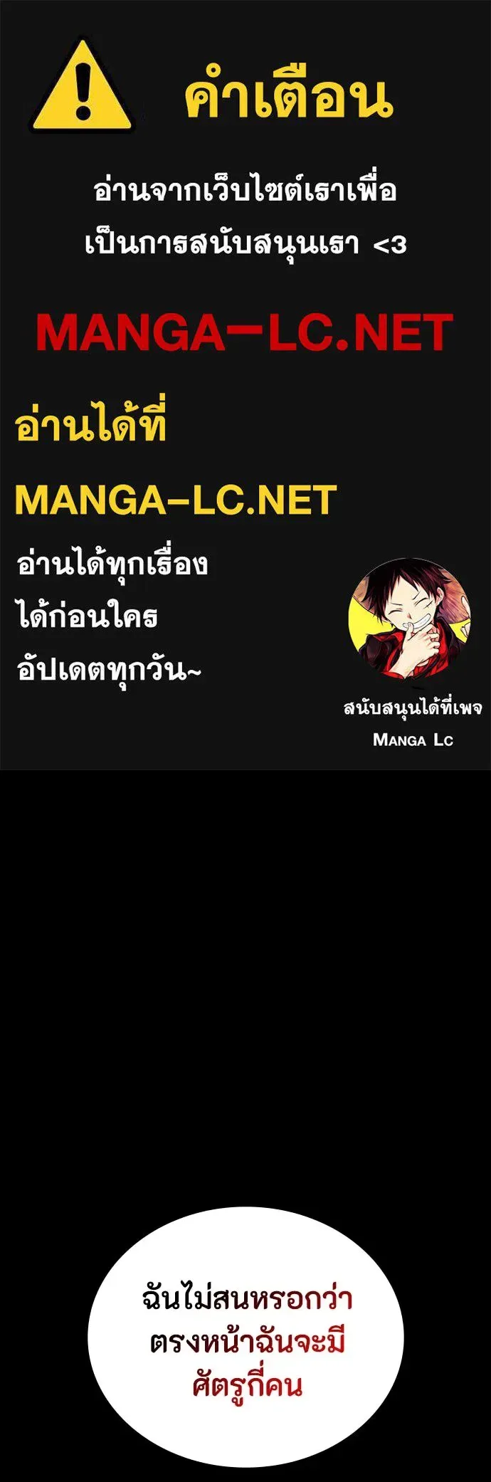 Day Walker มือสังหารพันธุ์อมตะ ตอนที่ 50 หน้า 1