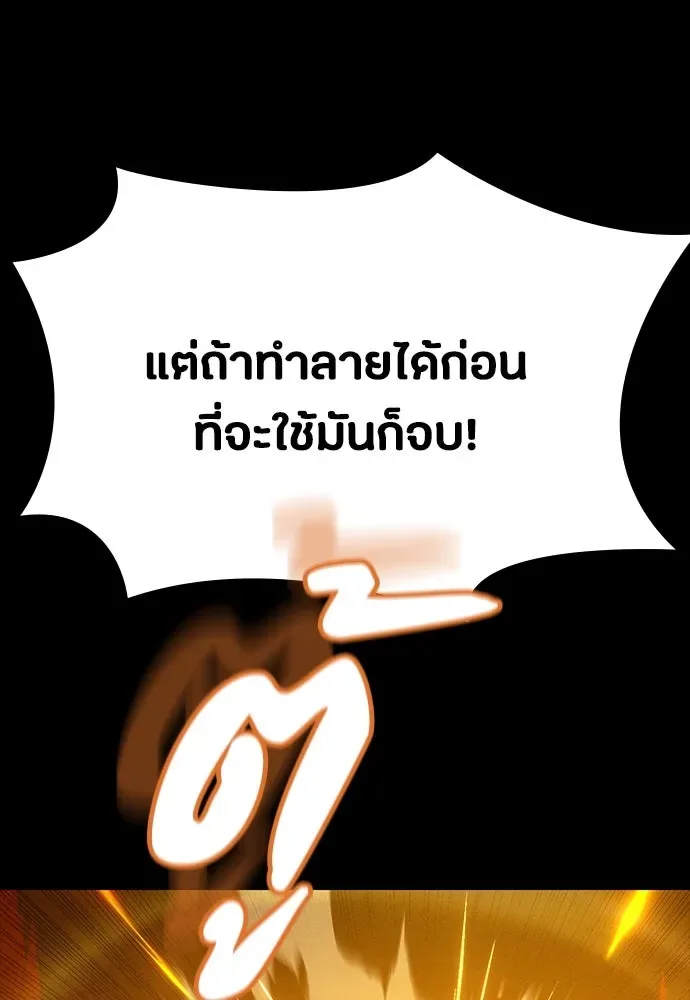 Day Walker มือสังหารพันธุ์อมตะ ตอนที่ 50 หน้า 10