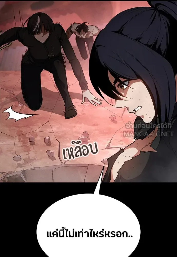 Day Walker มือสังหารพันธุ์อมตะ ตอนที่ 50 หน้า 101