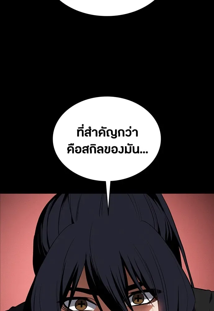 Day Walker มือสังหารพันธุ์อมตะ ตอนที่ 50 หน้า 102