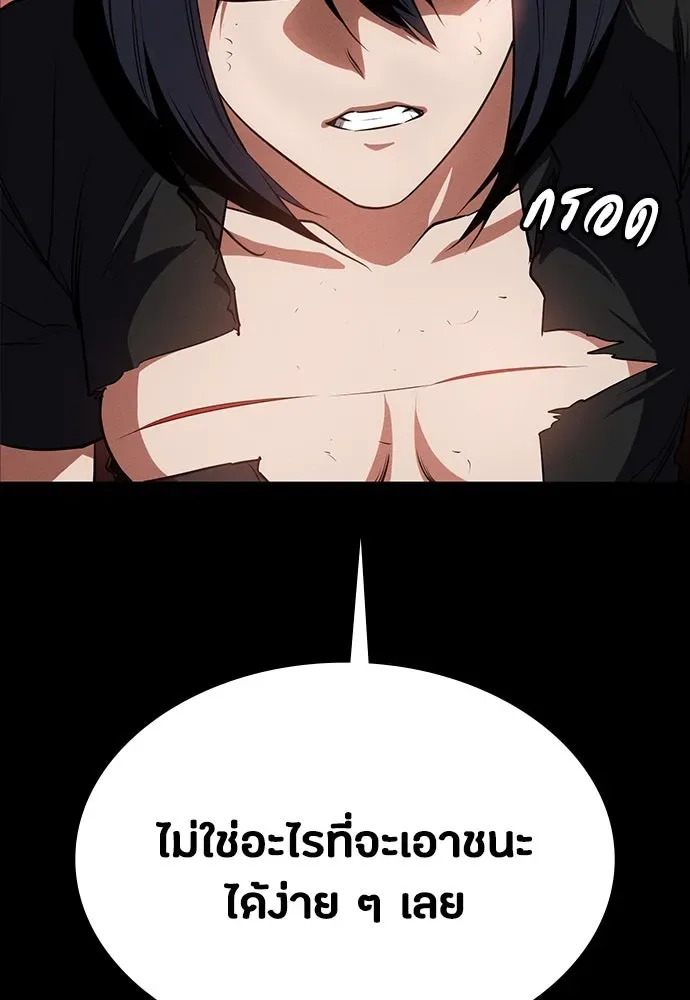 Day Walker มือสังหารพันธุ์อมตะ ตอนที่ 50 หน้า 103
