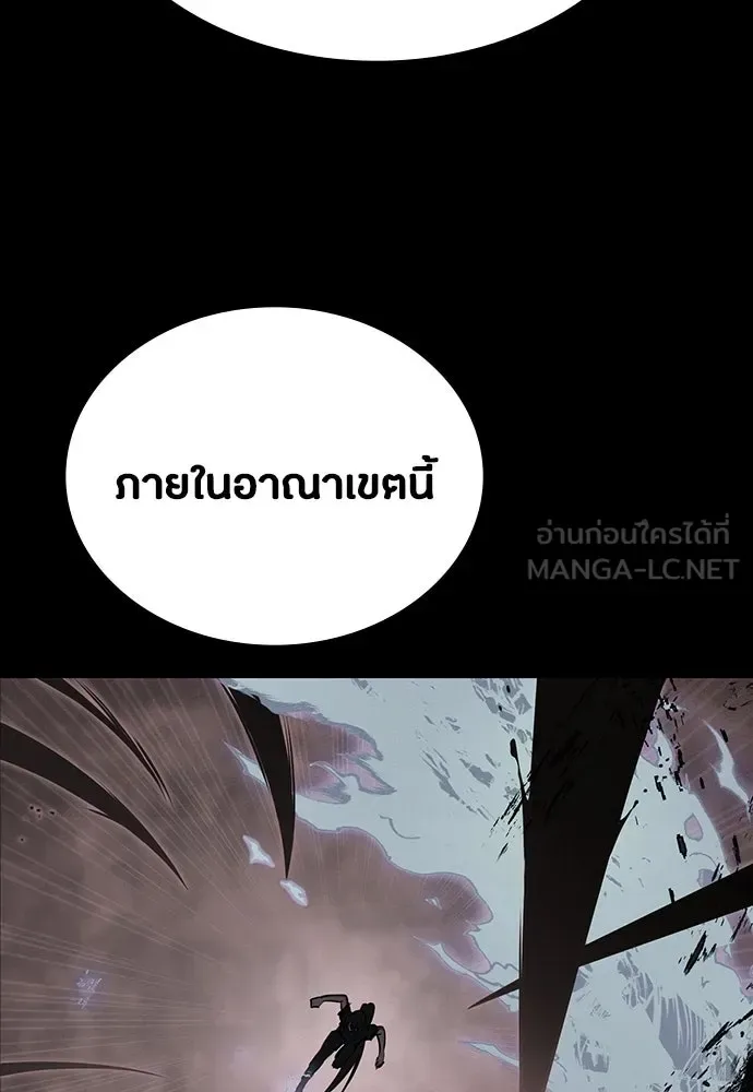Day Walker มือสังหารพันธุ์อมตะ ตอนที่ 50 หน้า 104