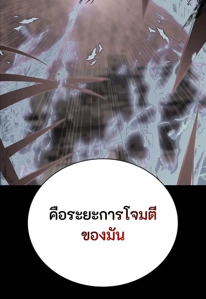 Day Walker มือสังหารพันธุ์อมตะ ตอนที่ 50 หน้า 105