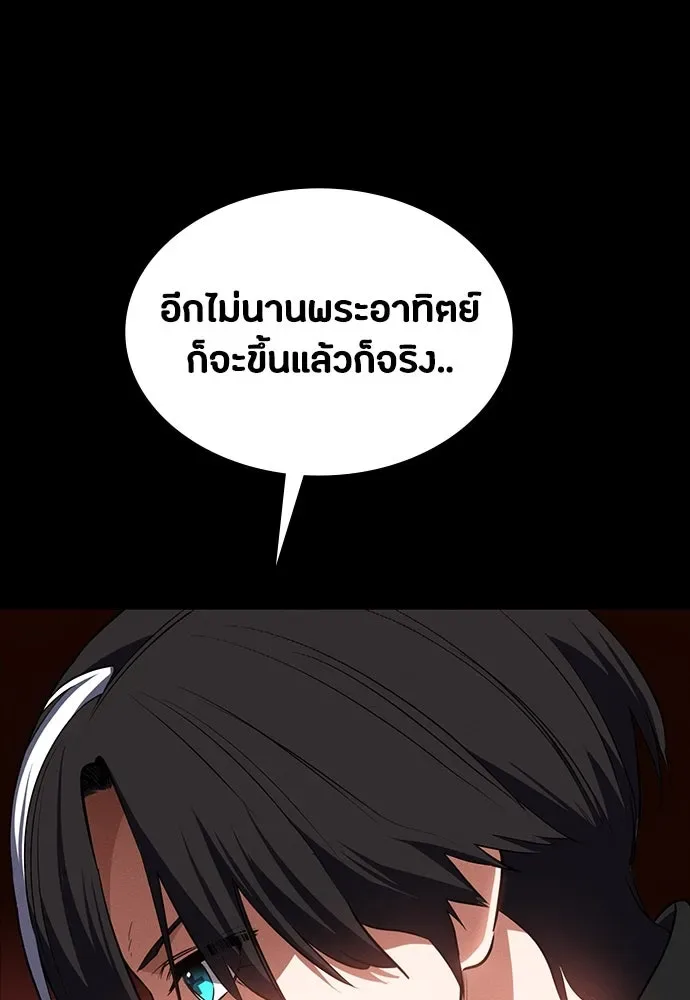 Day Walker มือสังหารพันธุ์อมตะ ตอนที่ 50 หน้า 106