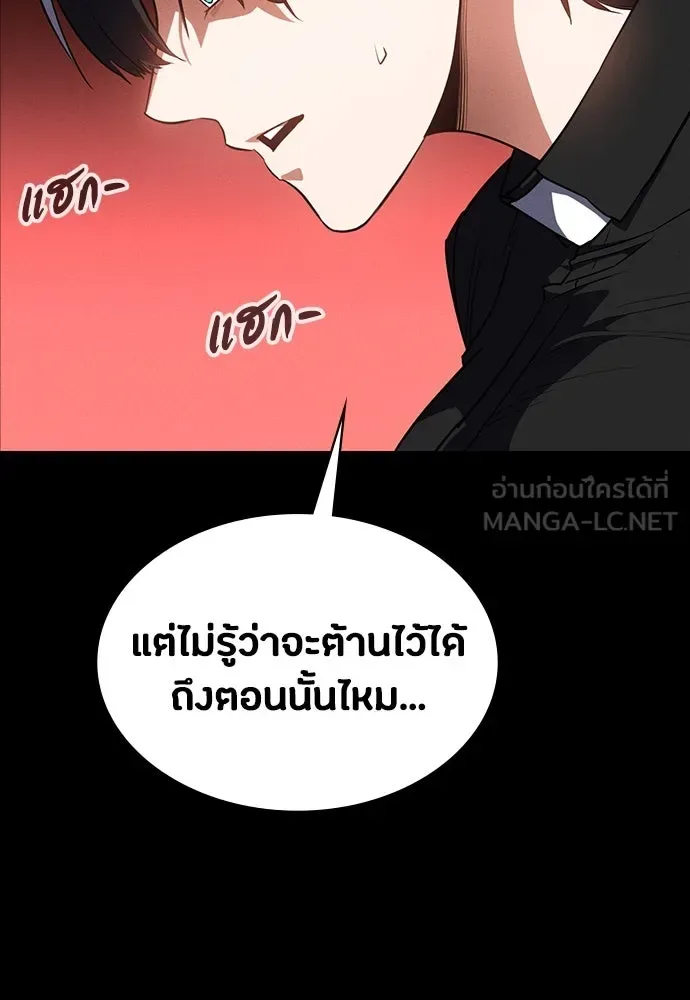 Day Walker มือสังหารพันธุ์อมตะ ตอนที่ 50 หน้า 107
