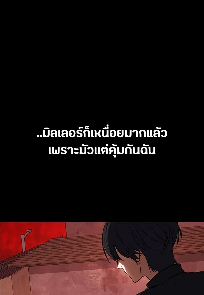 Day Walker มือสังหารพันธุ์อมตะ ตอนที่ 50 หน้า 109