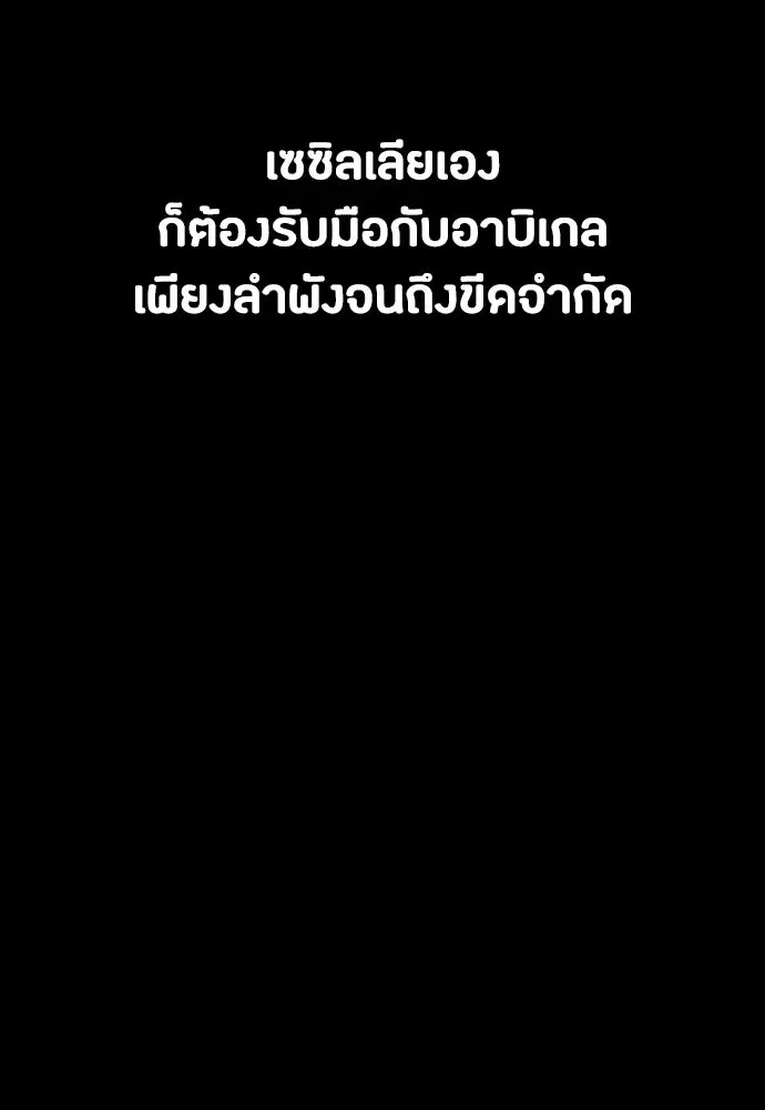 Day Walker มือสังหารพันธุ์อมตะ ตอนที่ 50 หน้า 111