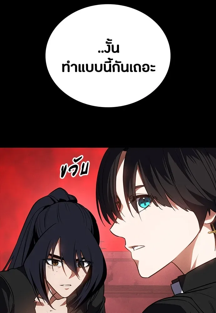 Day Walker มือสังหารพันธุ์อมตะ ตอนที่ 50 หน้า 112