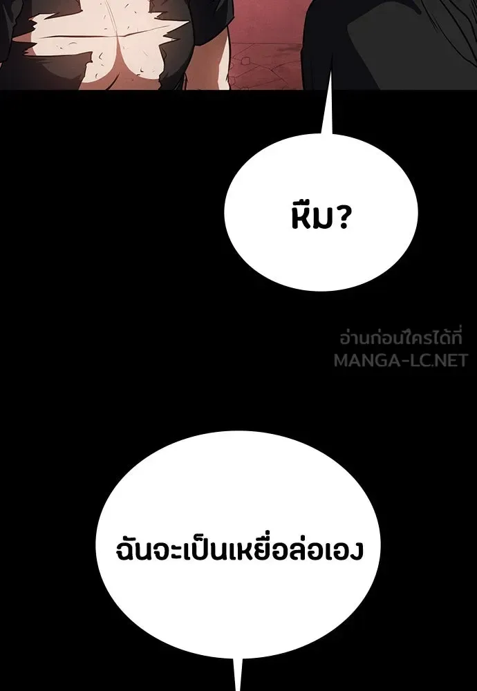 Day Walker มือสังหารพันธุ์อมตะ ตอนที่ 50 หน้า 113