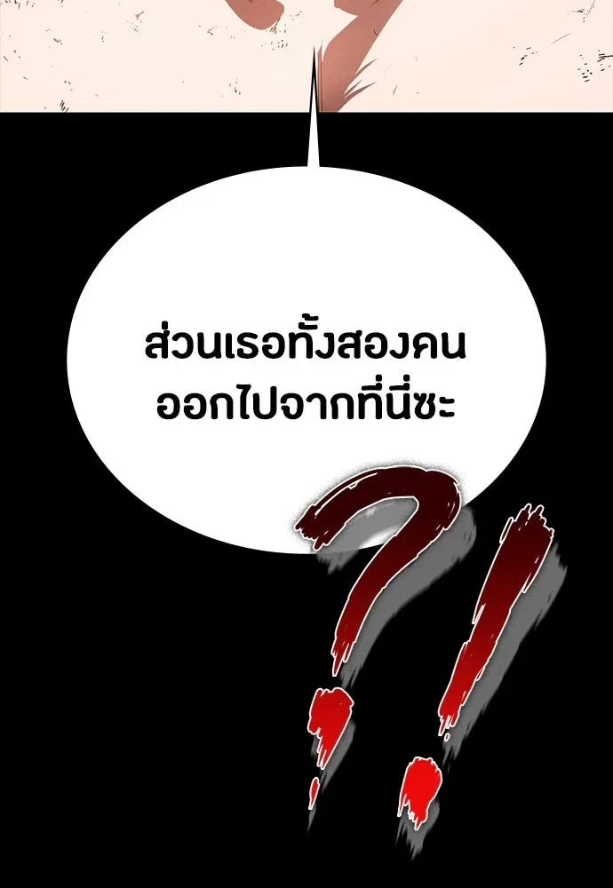Day Walker มือสังหารพันธุ์อมตะ ตอนที่ 50 หน้า 115