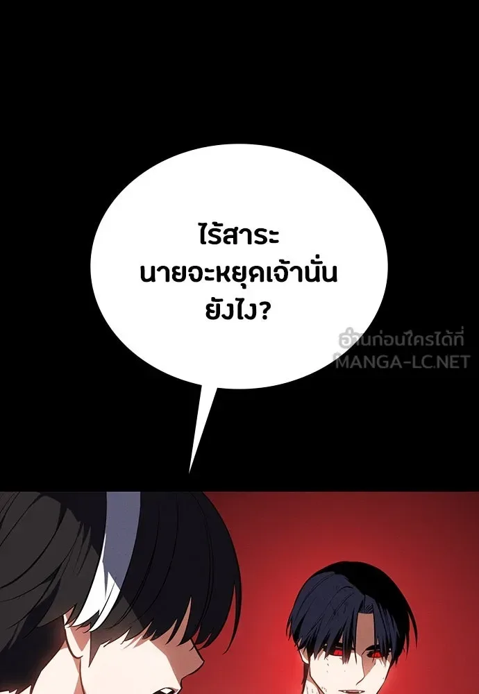 Day Walker มือสังหารพันธุ์อมตะ ตอนที่ 50 หน้า 116