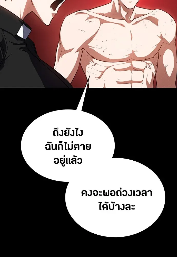 Day Walker มือสังหารพันธุ์อมตะ ตอนที่ 50 หน้า 117