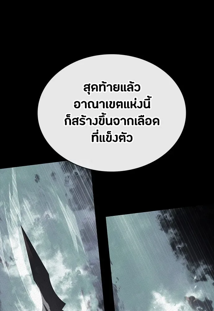 Day Walker มือสังหารพันธุ์อมตะ ตอนที่ 50 หน้า 118