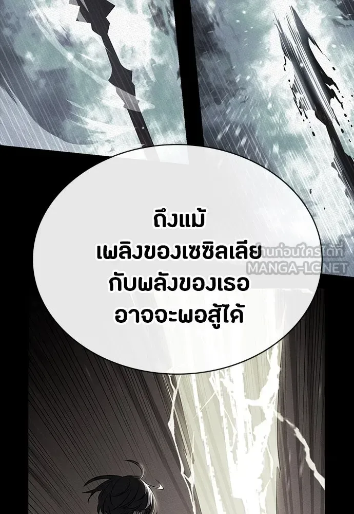 Day Walker มือสังหารพันธุ์อมตะ ตอนที่ 50 หน้า 119