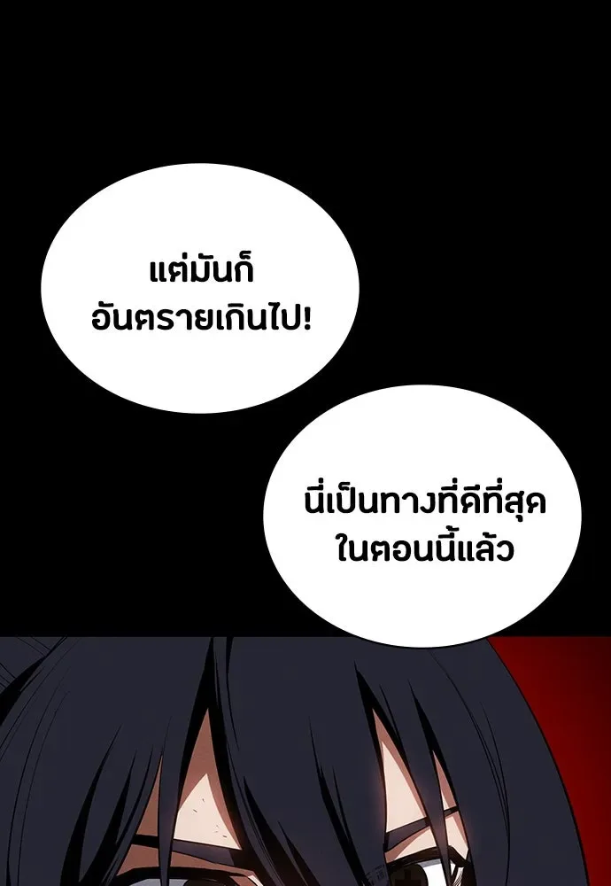 Day Walker มือสังหารพันธุ์อมตะ ตอนที่ 50 หน้า 121