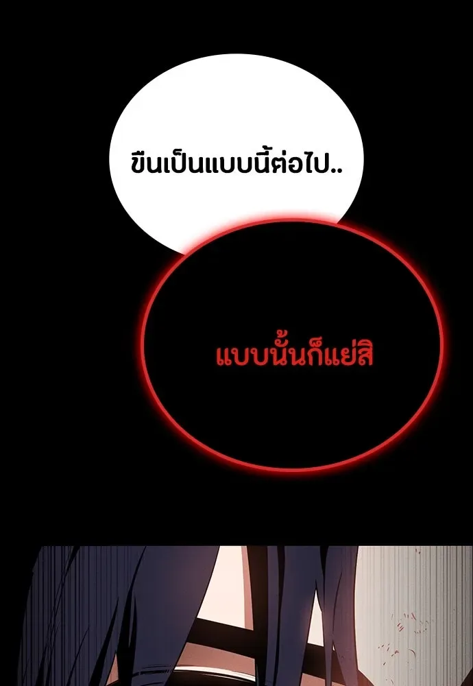 Day Walker มือสังหารพันธุ์อมตะ ตอนที่ 50 หน้า 123