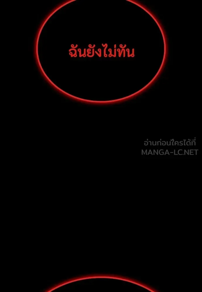 Day Walker มือสังหารพันธุ์อมตะ ตอนที่ 50 หน้า 125