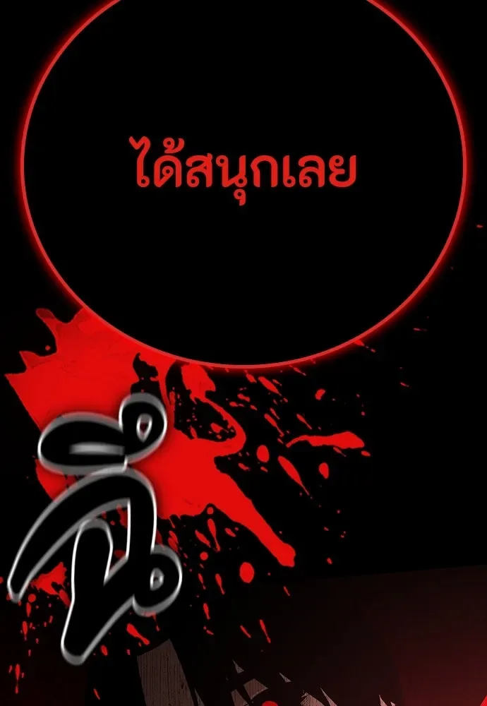 Day Walker มือสังหารพันธุ์อมตะ ตอนที่ 50 หน้า 126