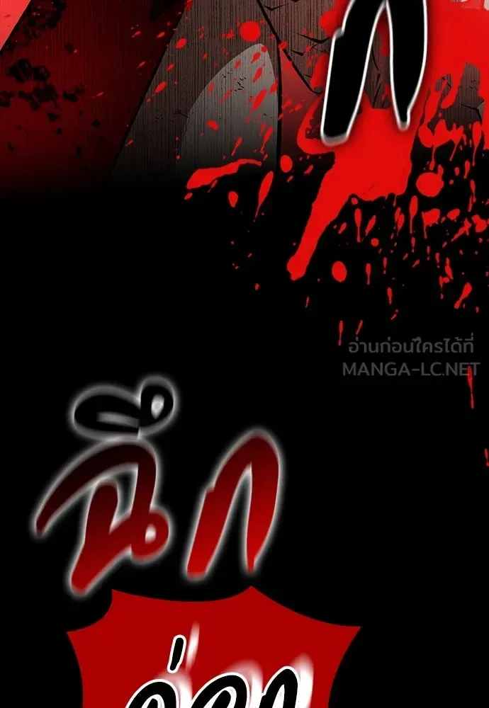 Day Walker มือสังหารพันธุ์อมตะ ตอนที่ 50 หน้า 128