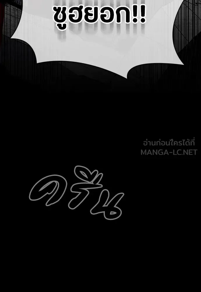Day Walker มือสังหารพันธุ์อมตะ ตอนที่ 50 หน้า 131