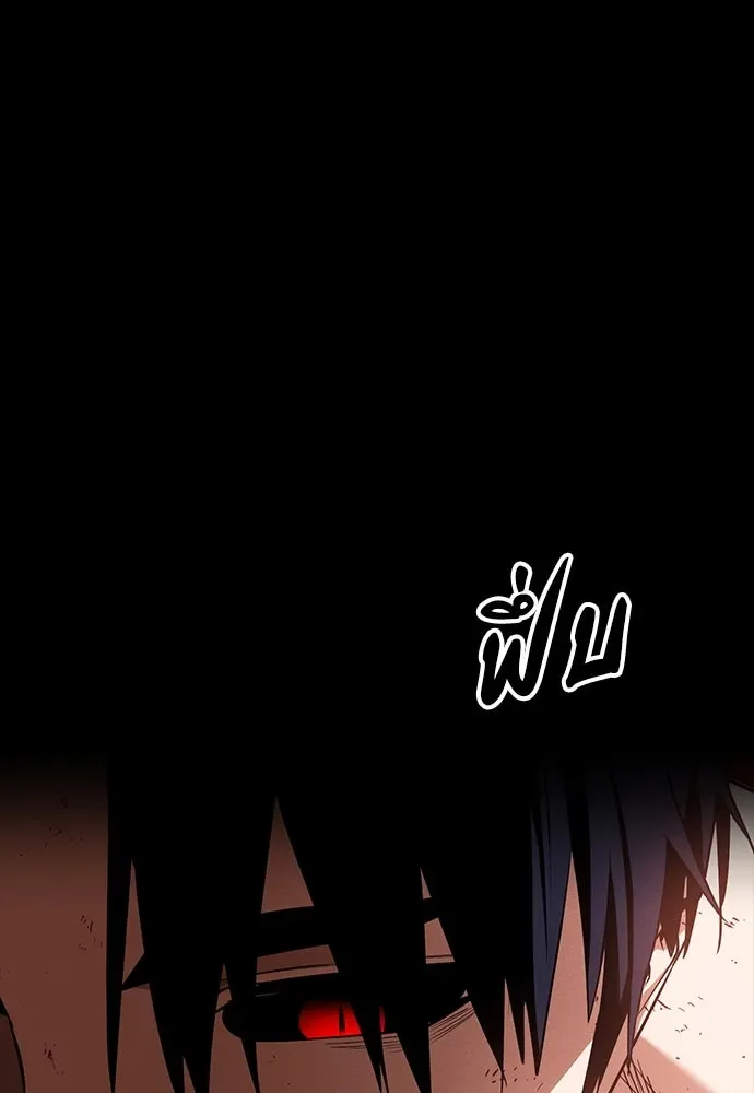 Day Walker มือสังหารพันธุ์อมตะ ตอนที่ 50 หน้า 133