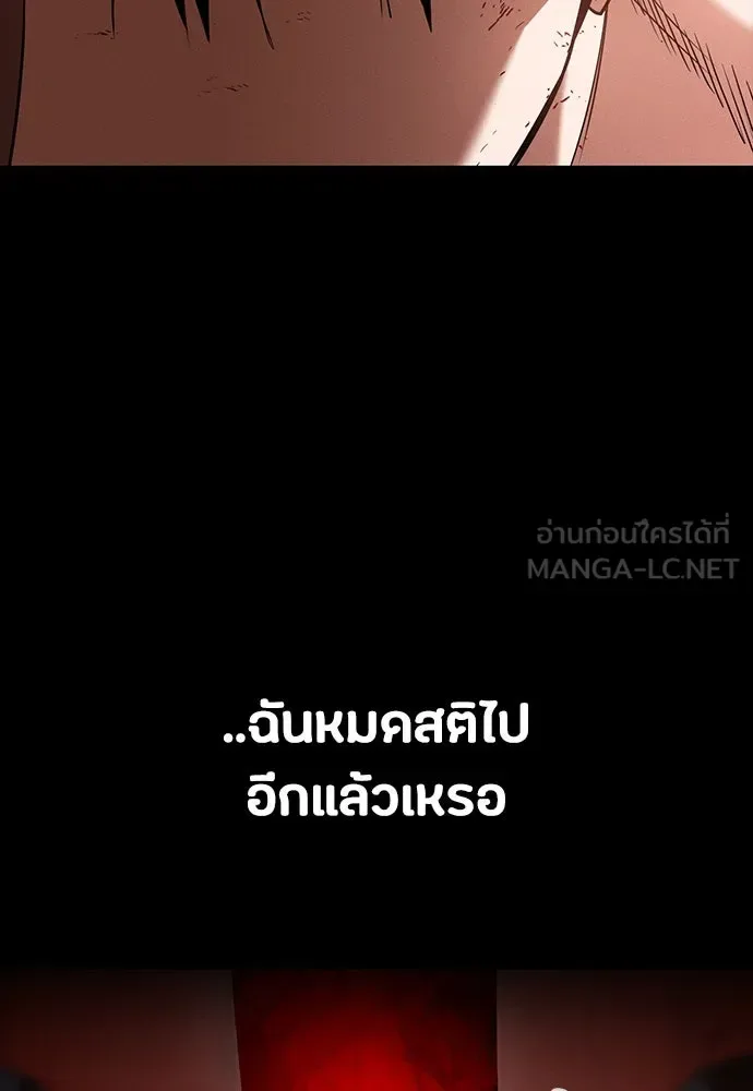 Day Walker มือสังหารพันธุ์อมตะ ตอนที่ 50 หน้า 134