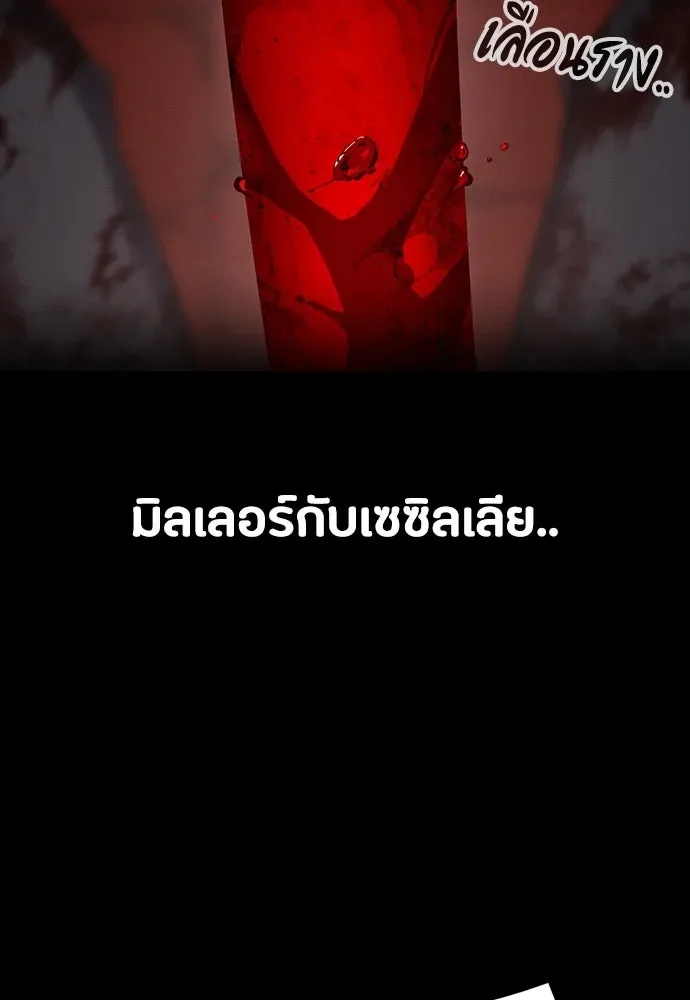 Day Walker มือสังหารพันธุ์อมตะ ตอนที่ 50 หน้า 135