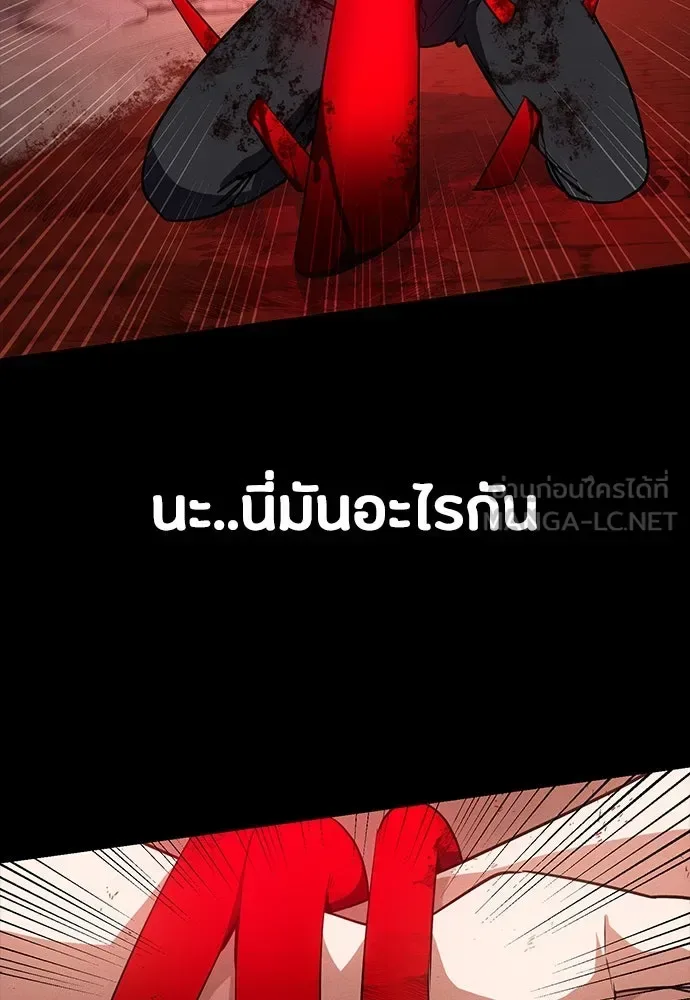 Day Walker มือสังหารพันธุ์อมตะ ตอนที่ 50 หน้า 137