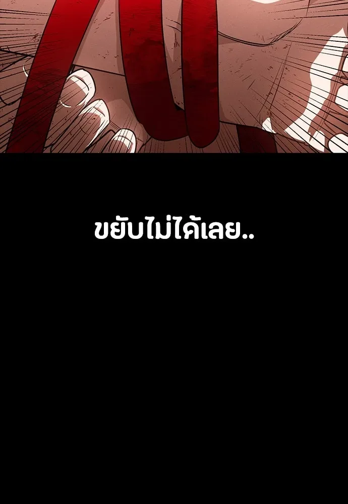 Day Walker มือสังหารพันธุ์อมตะ ตอนที่ 50 หน้า 138