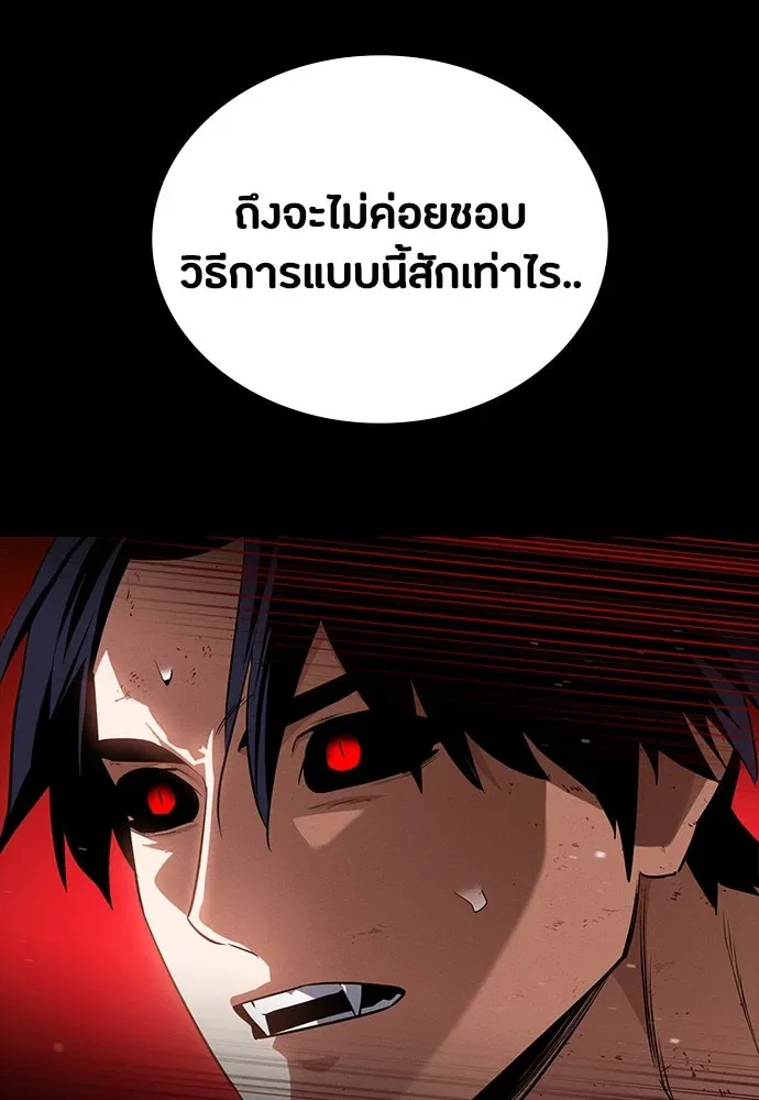 Day Walker มือสังหารพันธุ์อมตะ ตอนที่ 50 หน้า 139