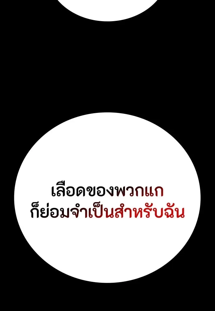 Day Walker มือสังหารพันธุ์อมตะ ตอนที่ 50 หน้า 141