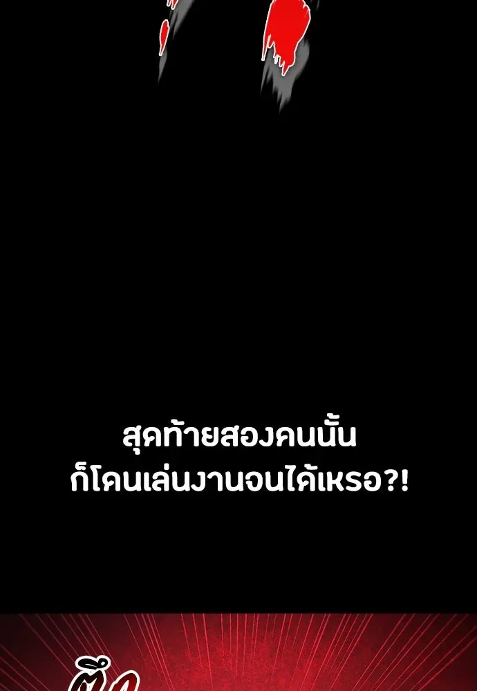 Day Walker มือสังหารพันธุ์อมตะ ตอนที่ 50 หน้า 144