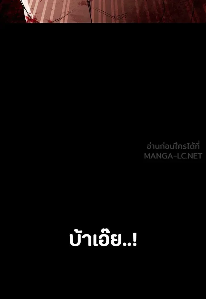 Day Walker มือสังหารพันธุ์อมตะ ตอนที่ 50 หน้า 146