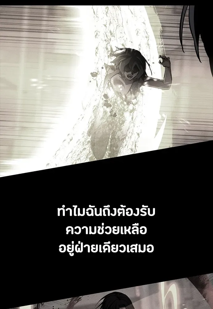 Day Walker มือสังหารพันธุ์อมตะ ตอนที่ 50 หน้า 147
