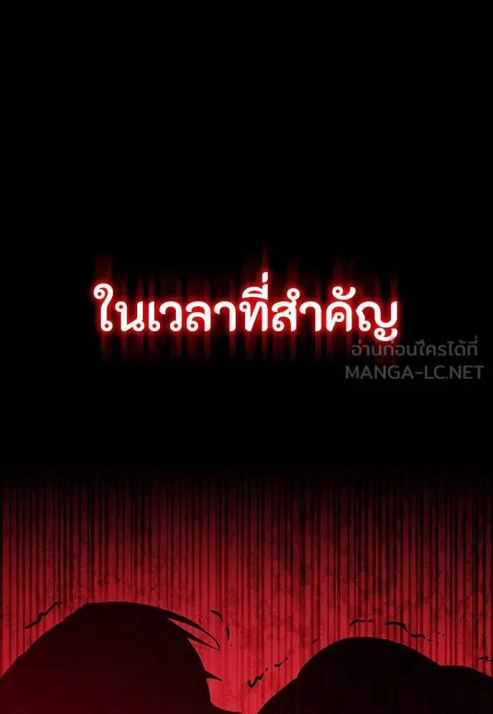 Day Walker มือสังหารพันธุ์อมตะ ตอนที่ 50 หน้า 149