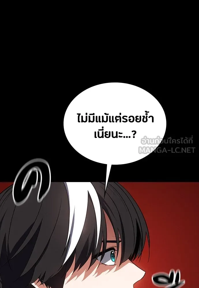 Day Walker มือสังหารพันธุ์อมตะ ตอนที่ 50 หน้า 15
