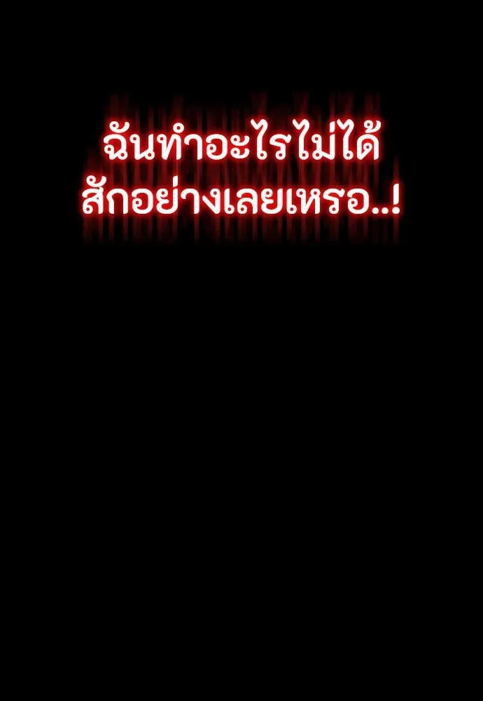 Day Walker มือสังหารพันธุ์อมตะ ตอนที่ 50 หน้า 151