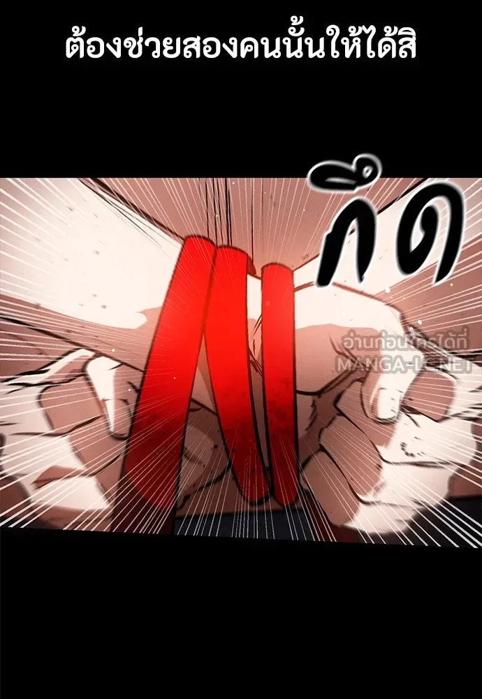 Day Walker มือสังหารพันธุ์อมตะ ตอนที่ 50 หน้า 152