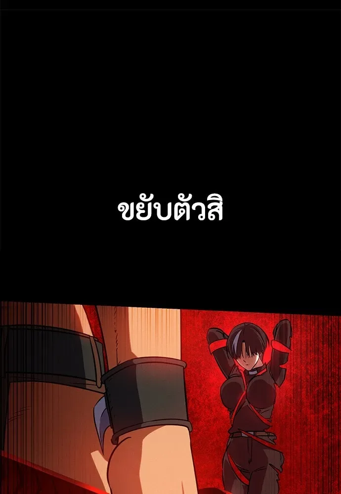 Day Walker มือสังหารพันธุ์อมตะ ตอนที่ 50 หน้า 153
