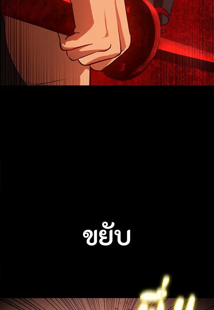 Day Walker มือสังหารพันธุ์อมตะ ตอนที่ 50 หน้า 154